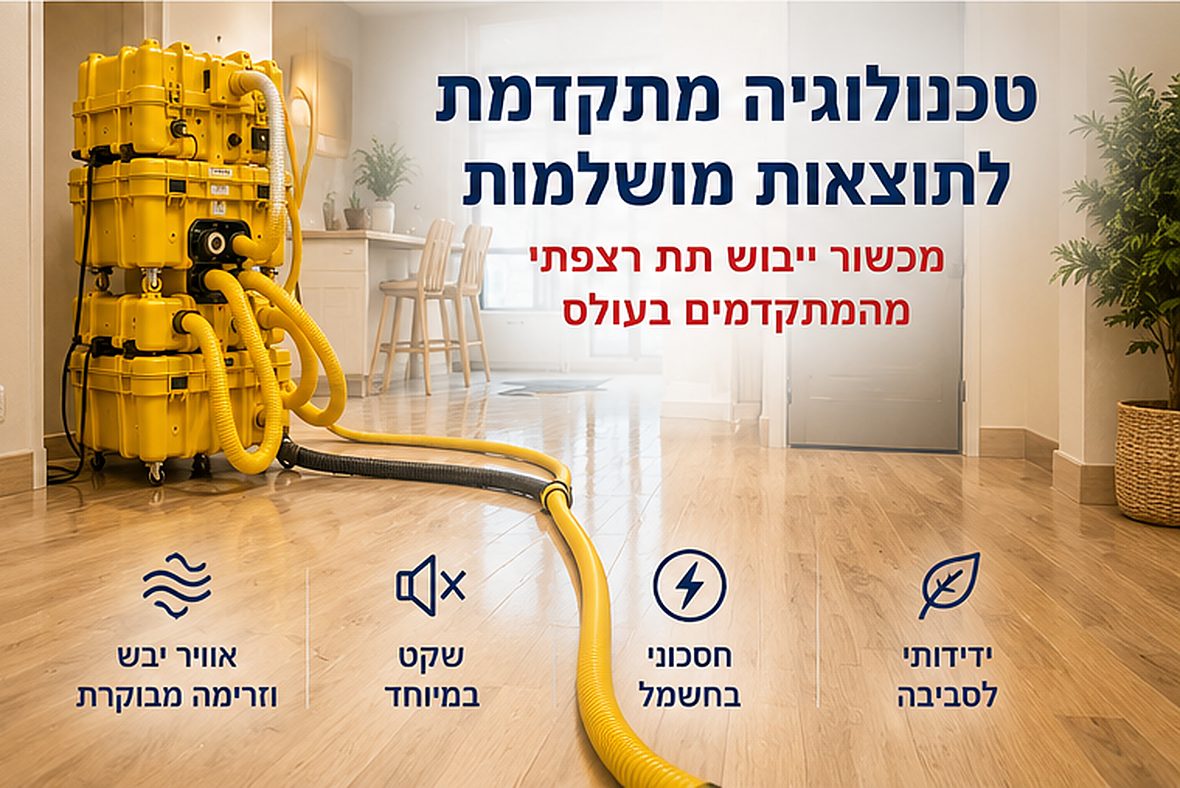 מכשיר ייבוש תת רצפתי מתקדם פועל בדירה
