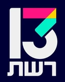 לוגו רשת 13