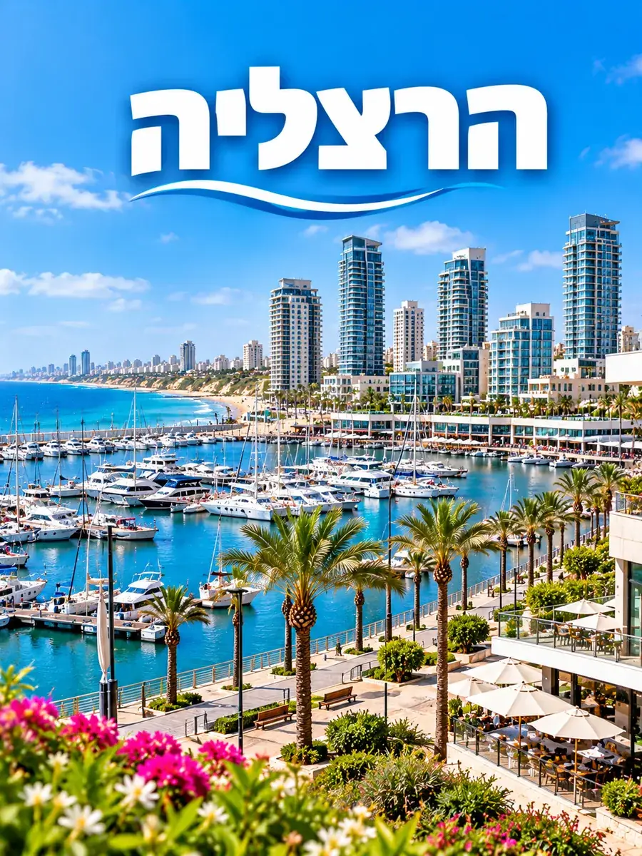 אינסטלטור בהרצליה – המקצוענים שלי
