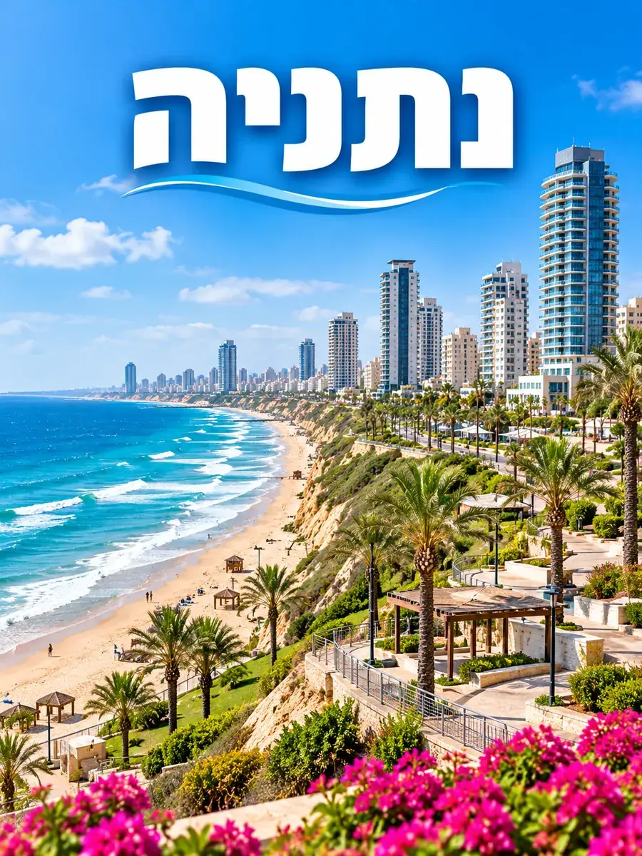 אינסטלטור בנתניה – המקצוענים שלי